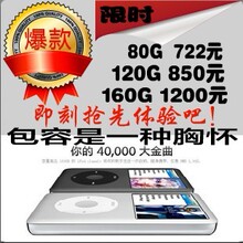 冲皇冠 IPOD CLASSIC 80g 120g 3代160g玩转你的音乐热潮!