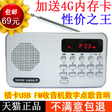 包邮送内存卡 雪天使K08 便携式插卡USB小音箱 数字点歌 FM收音机