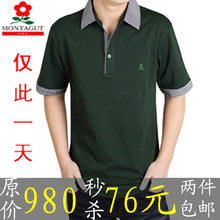 2012男装新款夏季翻领短袖t恤男士T恤梦特娇 纯棉半袖(两件包邮）