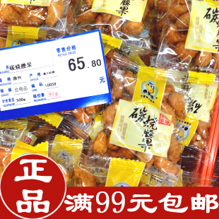  【满99元全国包邮 实体店正品】来一份/来伊份 碳烧腰果 250克