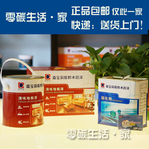 嘉宝莉 地板漆 耐磨地板漆 木地板漆 清漆 油漆 聚酯漆 亮光 哑光在类目 基础建材, 油漆, 木器漆, 油性木器漆中 - 来自Buy2taobao.com提供专业的淘宝代购服务