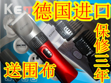 包邮 德国进口充电式电推剪理发器成人儿童婴儿电推子陶瓷剃头刀