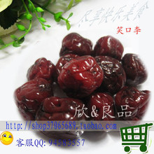 ［车厘子 笑口李］凉果蜜饯批发6斤10袋 箱