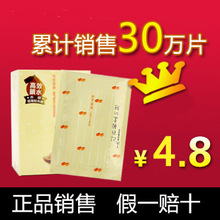 ̨����Ʒ  ��ˮ��ʪ������Ĥ���� �ҵ������ռ��ɶ�������Ĥ ��ɱ