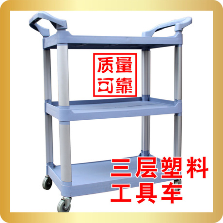 超宝三层塑料工具车车美容轻便小推车美容工具