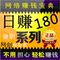 上下架计划:学生兼职挂机网络兼职/网上赚钱项目招聘客服打字员兼职工资日结