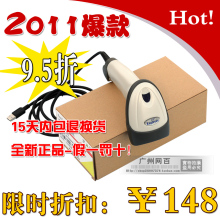 鹰眼Eagleyes EL-610激光扫描枪 条码扫描枪（正品）假一罚十