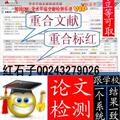 最给力团购！博士硕士论文检测 知网CNKI论文检测 /论文查重/VIP