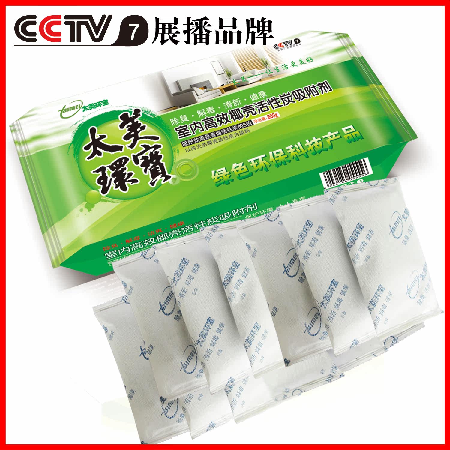 太美环保 活性碳包 治甲醛 装修除味除甲醛 椰壳活性炭吸去甲醛炭