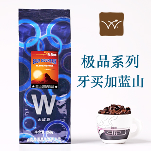 无敌豆—进口牙买加极品蓝山咖啡豆/咖啡粉 免费研磨