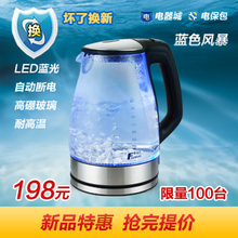 错过后悔 Fxunshi/华迅仕 MD-310N 玻璃电热水壶 1.7升 特价包邮