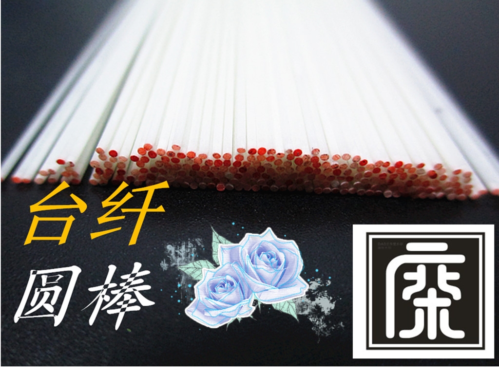 浮漂diy材料 漂尾 高级漂尾台纤 圆棒直径0.5-1.0毫米长度70公分|ruв категории открытый/альпинизм/в поход/Поездки товаров, Рыбалка оборудования, плавать - от Buy2taobao.com для оказания профессиональной услуги покупки агента Taobao