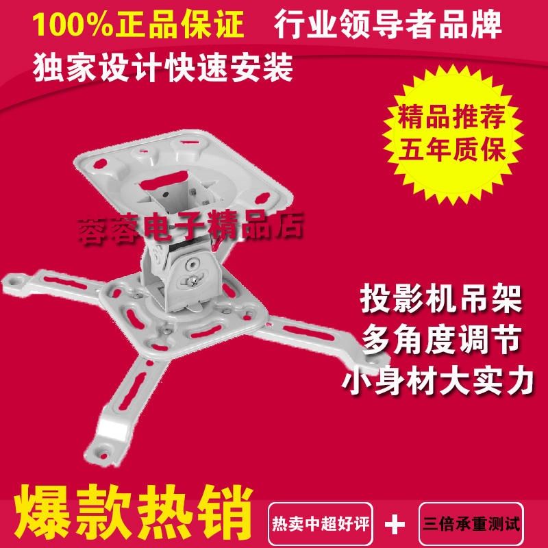 新款NB正品T717可调式投影仪吊顶挂架投影机支架现货白色吸顶13cm在类目 办公设备/耗材/相关服务, 投影机配件, 投影机吊架中 - 来自Buy2taobao.com提供专业的淘宝代购服务