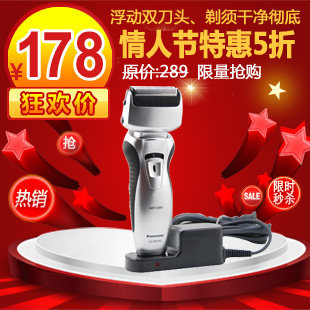 【聚划算狂欢节】正品松下剃须刀ES-RW30S RW30-S 独立浮动双刀头