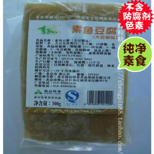  台湾风味素食林仿荤食品素鱼豆腐/假肉/大豆制品/纯净素食斋食