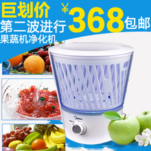 美的FY06MS-HW果蔬机 果蔬消毒清洗机 净化机去除农药杀菌 包邮