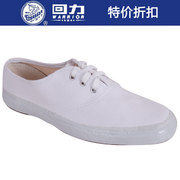 上海回力鞋白球鞋白前进(白前进)回力球鞋田径鞋，跑步鞋晨练鞋wd-1