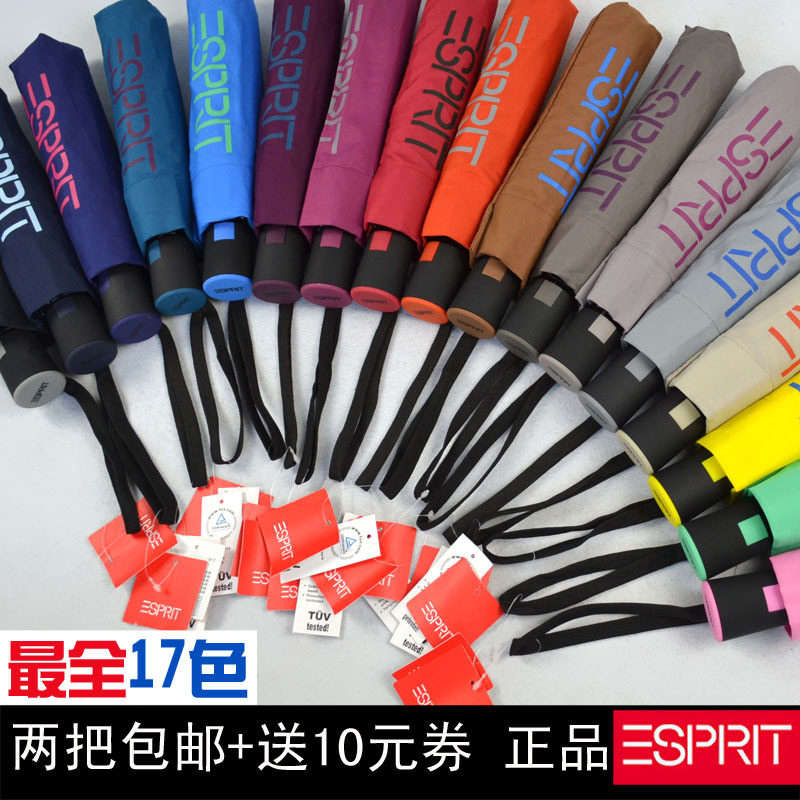 乐绢正品 三折伞 德国原单ESPRIT雨伞 半自动晴雨伞 17色 两把包