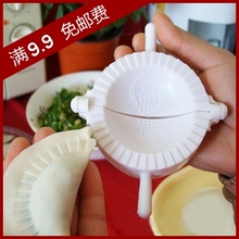 创意家居 包饺子器 轻松实用 饺子模具 饺子器 好帮手