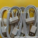 原装正品 iPhone4 4G iPad touch 4代苹果数据线 3GS iPod