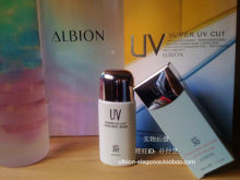 特价【人气热销】Albion澳尔滨/奥比虹 清盈美白防晒液30ml