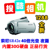 仅1288元 40倍光学变焦 30G硬盘，索尼数码摄像机SR42E 全xin行货