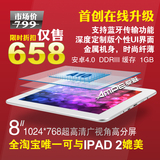 高分屏MID 爱魅A85豪华版 8寸纯平 蓝牙 首创在线升级 平板电脑