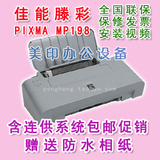 ȫ����Ʒ��½�л�����IP1180��ӡ��+��Ʊ+����+��Ʒ+����

�Ż�2%����:0.0195