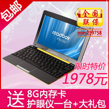 读书郎学生电脑P30 学习电脑p30 送音响/护眼仪/8G卡买一送三包邮
