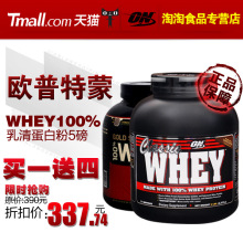 ON欧普特蒙5磅乳清蛋白粉 增肌增重蛋白质粉 原装正品