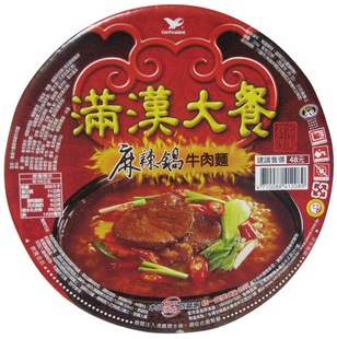  特价促销台湾原装进口方便面泡面速食面满汉大餐麻辣锅牛肉面（碗