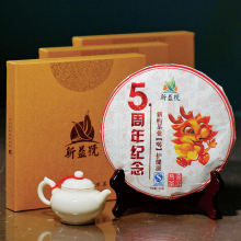 [新购茶业 5周年庆]28元秒杀包邮 5周年纪念茶357g普洱茶 熟茶叶