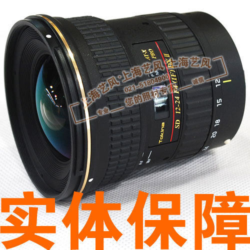 特价 图丽Tokina 12-24mm F4 II 大陆行货 三年联保 送马田镜头袋