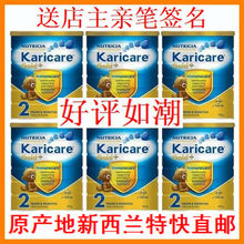 【新西兰空运直邮派送】新西兰Karicare/aptamil金装牛奶二2段