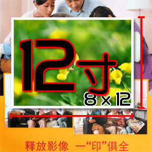 摄贸金广角<em>图片</em>社 柯达专业相纸 数码 <em>冲洗</em> 冲印
