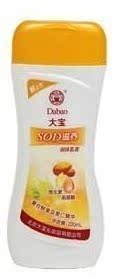 新品大宝SOD滋养润体乳液200ml保湿润肤身体乳 清新苍兰香