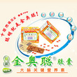 奥医 精装NEW 金奥聪 (70粒) 1盒 健脑益智 铂金 DHA 婴幼儿 <span class=H>孕</span>妇