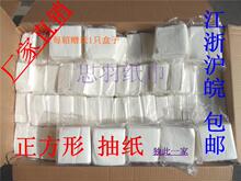 批发餐巾纸 正方形简易装软抽 抽纸 10*10 10*20cm 江浙沪包邮