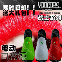 youcups战士自慰杯 电动夹吸 男用飞机杯 震动口交器 电动自慰杯