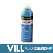 Neutrogena 露得清湿肤防晒喷雾141g SPF50 超级防水 新品包邮