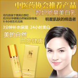 明星肌肤的缔造者 靓妃能量乳去斑 美白祛斑/保湿  补水 六效合一