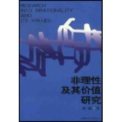 正版现货/非理性及其价值研究 中国社会科学出版社 何颖 4-10|msdalam kategori buku/Magazine/akhbar, Falsafah dan Agama, Mata pelajaran falsafah - dari Buy2taobao.com untuk memberikan perkhidmatan ejen Taobao profesional membeli