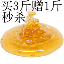 今日8折 沂蒙山纯天然农家土蜂蜜包邮 润肤抗皱护肤养颜
