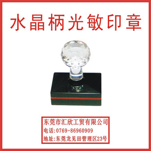 光敏印章 自动出墨 长方形印章 刻章
