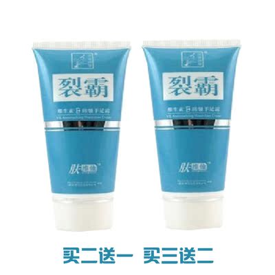 包邮防手脚开裂口脱皮霜通用药用治手足皲裂膏