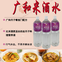 台湾广和米精露/台湾月子餐/米酒水/月子水/月子米酒/9000ML/箱