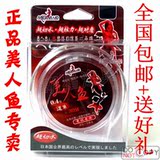 正品 美人鱼 鱼线 30米 主线 子线 钓鱼线 竞技鱼线 超强拉力包邮