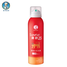 曼秀雷敦新碧清爽防晒喷雾150ml 防晒霜/露 防水 正品 户外
