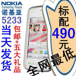 五一大促销 <span class=H>Nokia</span>/诺基亚 <span class=H>5233</span> 手机 正品行货 包邮送大礼