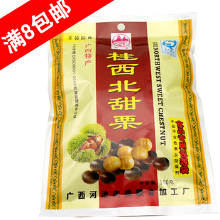  正宗广西拉友牌桂西北甜栗 甘栗仁栗子100克 中秋零食 满8包邮